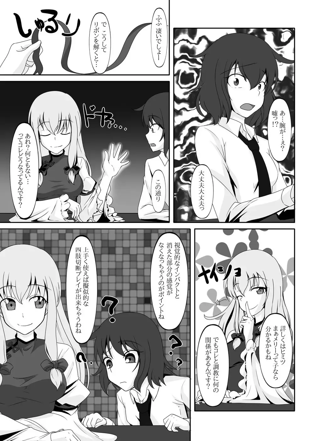 [Tamakko] 2nd Skin vol. 5 Fhentai - Page 6