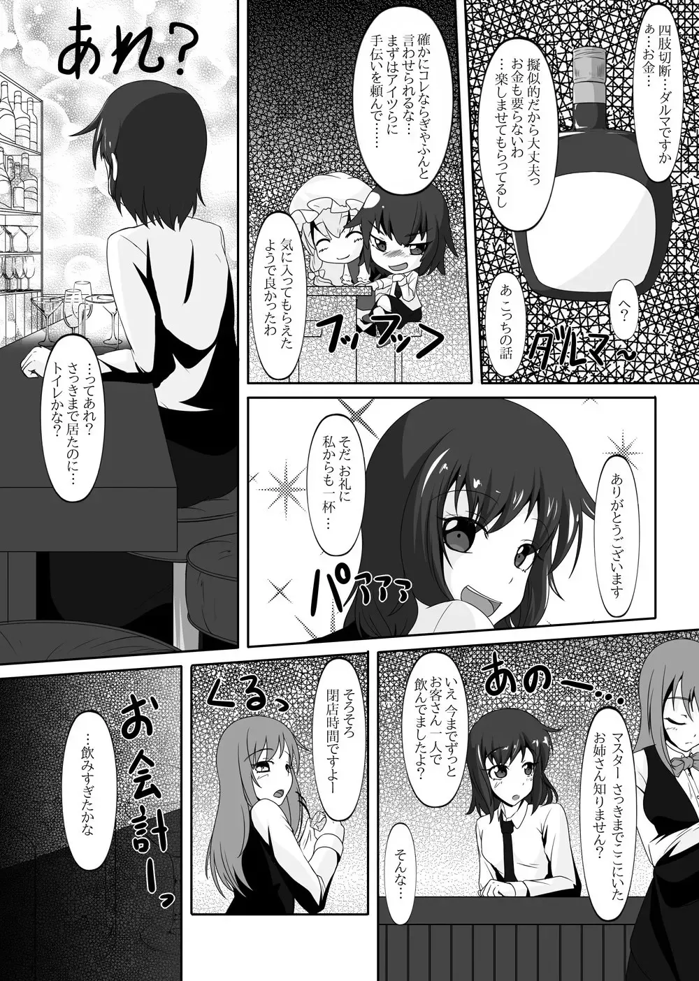 [Tamakko] 2nd Skin vol. 5 Fhentai - Page 7