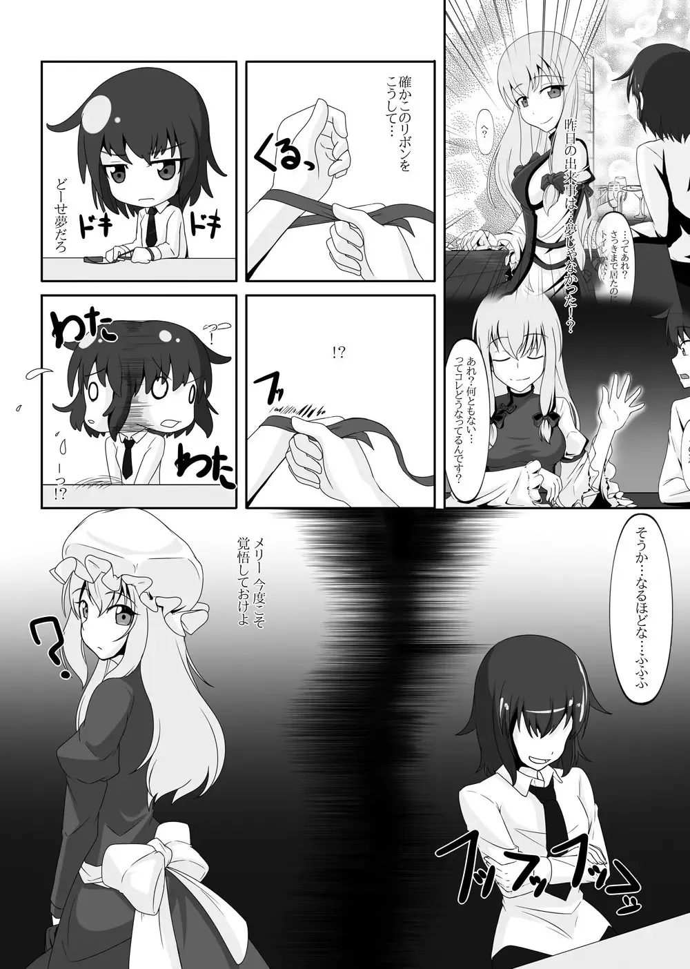 [Tamakko] 2nd Skin vol. 5 Fhentai - Page 9