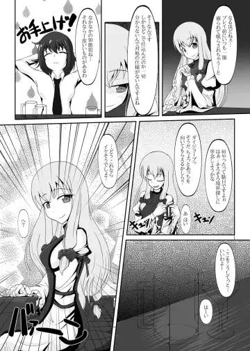 [Tamakko] 2nd Skin vol. 5 Fhentai - Page 5