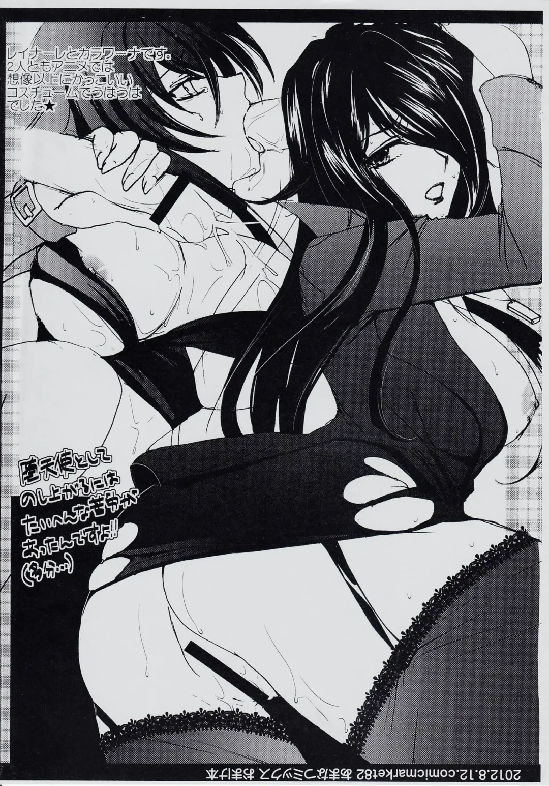 [Natsumikan] Oka-Ken Fullcourse Fhentai - Page 36