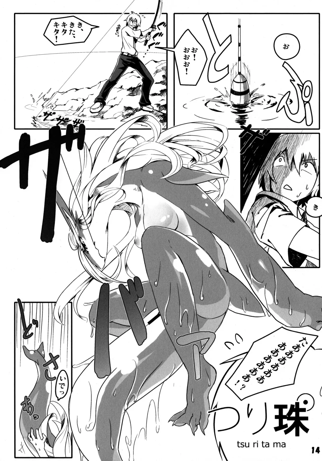 [Noah - Tamaryu] Highlight 2 Fhentai - Page 12