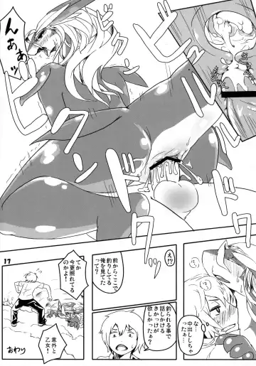 [Noah - Tamaryu] Highlight 2 Fhentai - Page 15