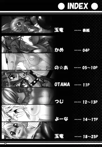 [Noah - Tamaryu] Highlight 2 Fhentai - Page 2