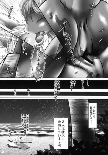 [Noah - Tamaryu] Highlight 2 Fhentai - Page 23