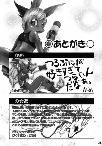 [Noah - Tamaryu] Highlight 2 Fhentai - Page 24