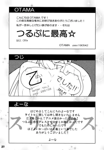 [Noah - Tamaryu] Highlight 2 Fhentai - Page 25