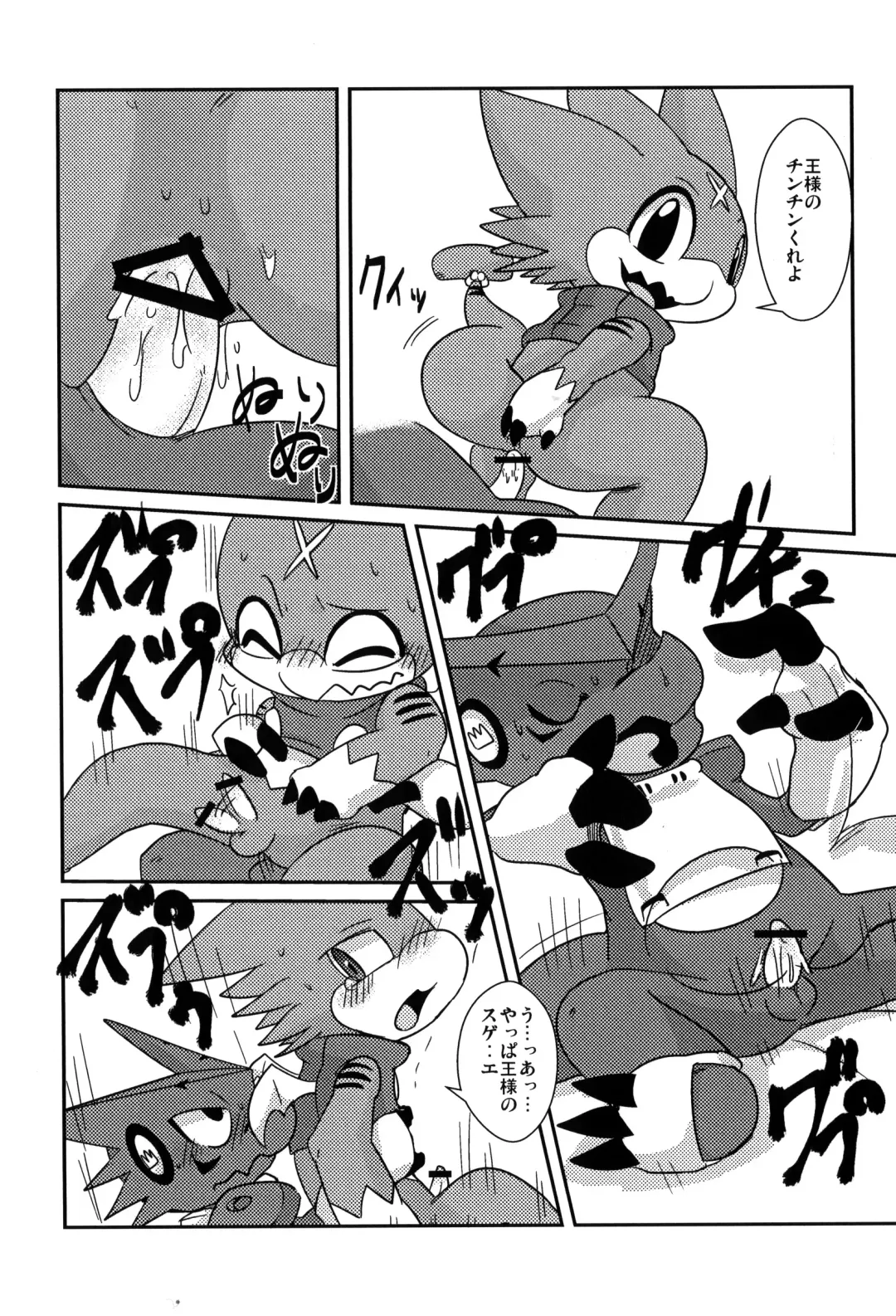 [Doro Doneru] Ousama Game Fhentai - Page 11