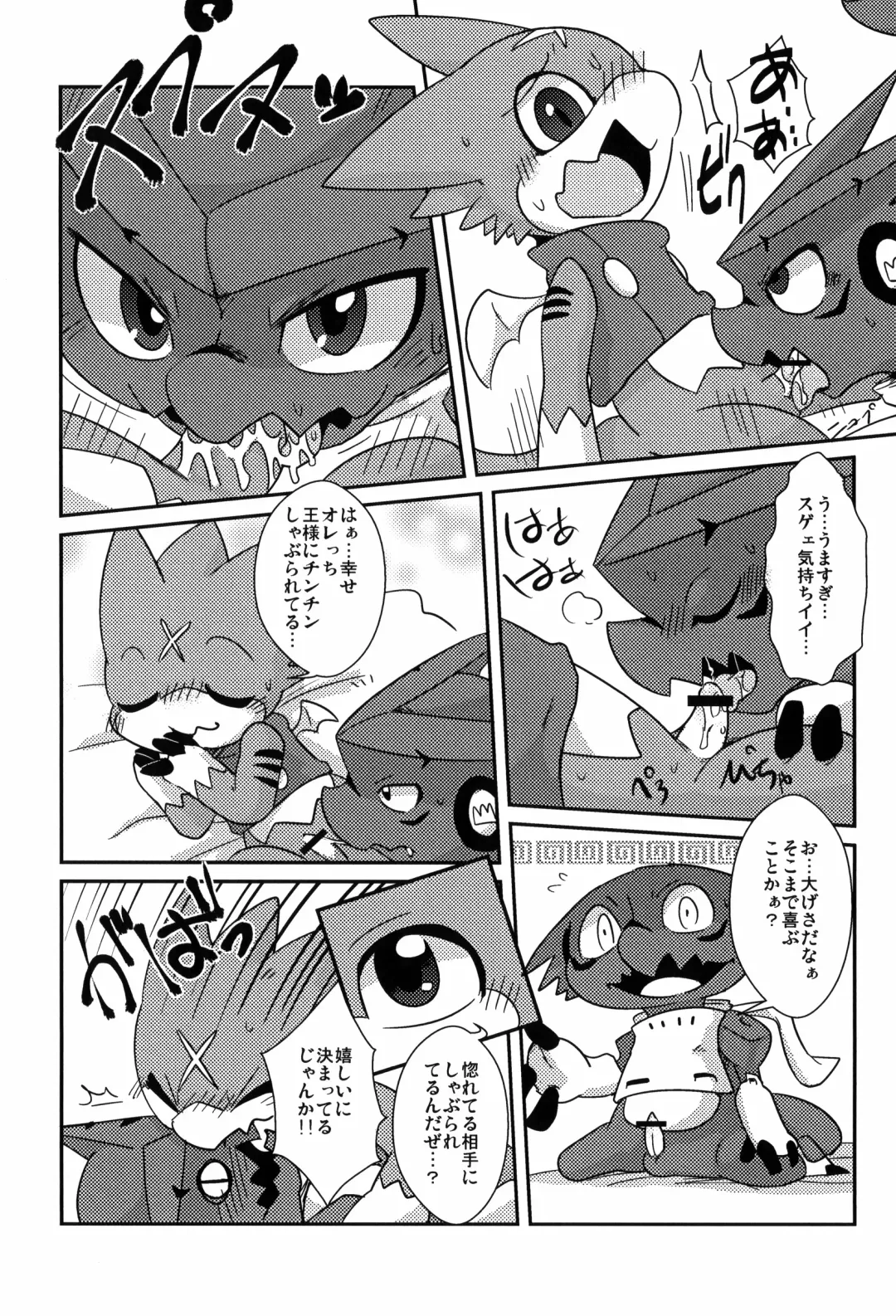 [Doro Doneru] Ousama Game Fhentai - Page 9