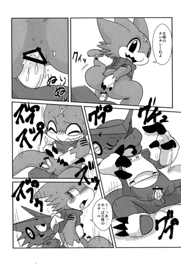 [Doro Doneru] Ousama Game Fhentai - Page 11