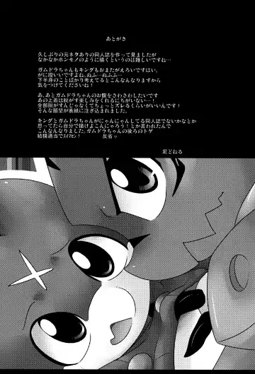 [Doro Doneru] Ousama Game Fhentai - Page 16