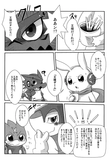 [Doro Doneru] Ousama Game Fhentai - Page 2