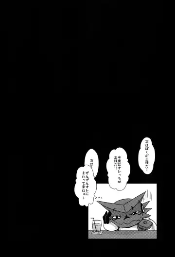 [Doro Doneru] Ousama Game Fhentai - Page 5