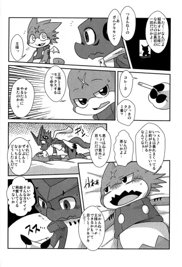 [Doro Doneru] Ousama Game Fhentai - Page 6