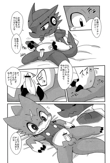 [Doro Doneru] Ousama Game Fhentai - Page 7