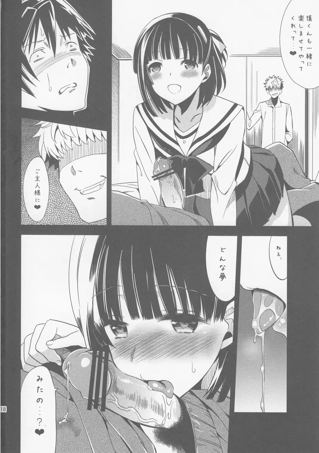 [Saikawa Yusa] Kizuna * Dream Fhentai - Page 17
