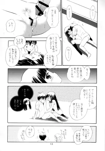 [Gyro Amarume] Yurushi no Girei Fhentai - Page 12