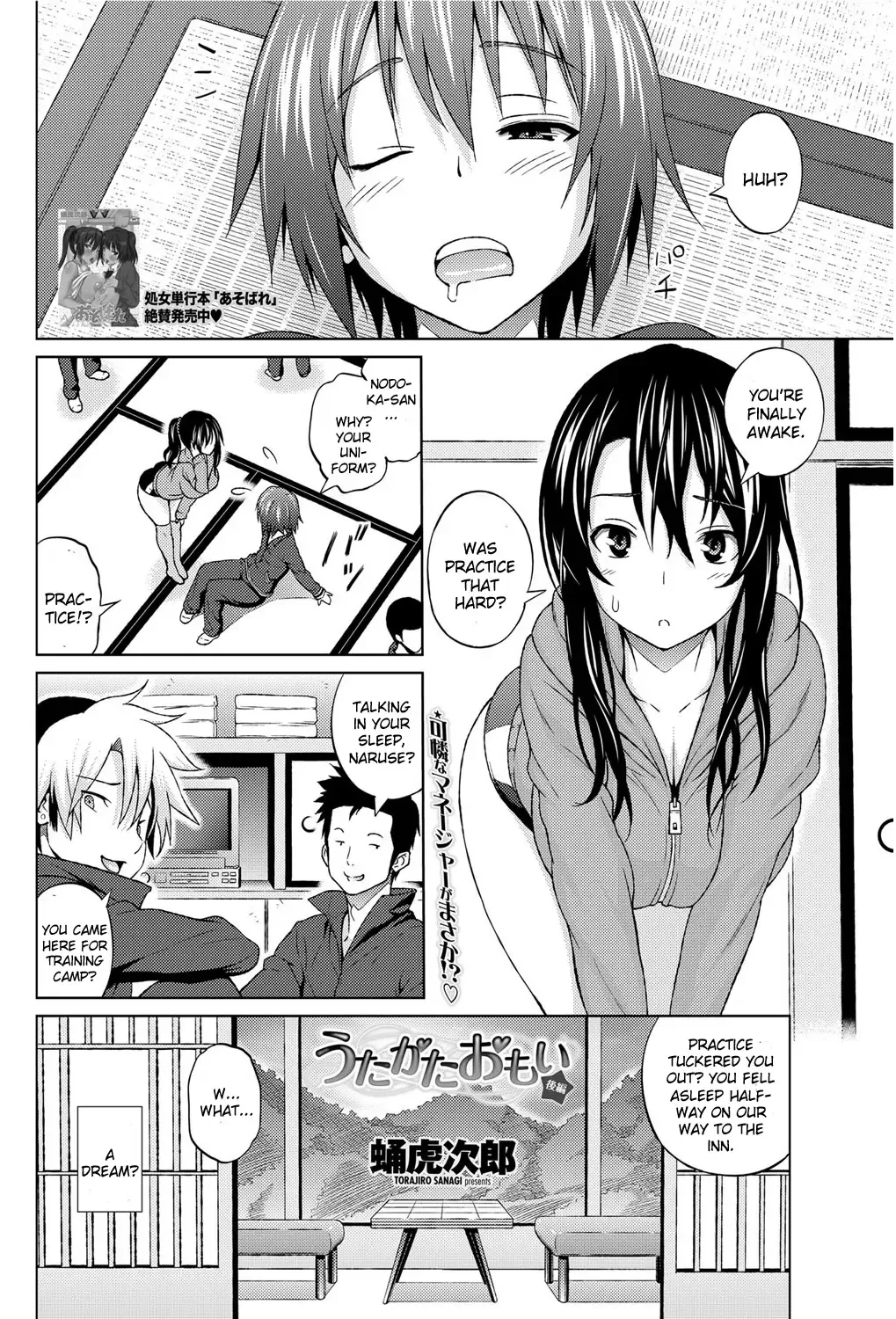 [Sanagi Torajirou] Utakata Omoi Ch. 1-2 Fhentai - Page 20
