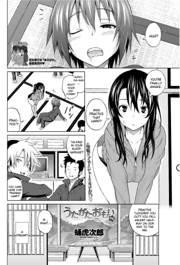 [Sanagi Torajirou] Utakata Omoi Ch. 1-2 Fhentai - Page 20