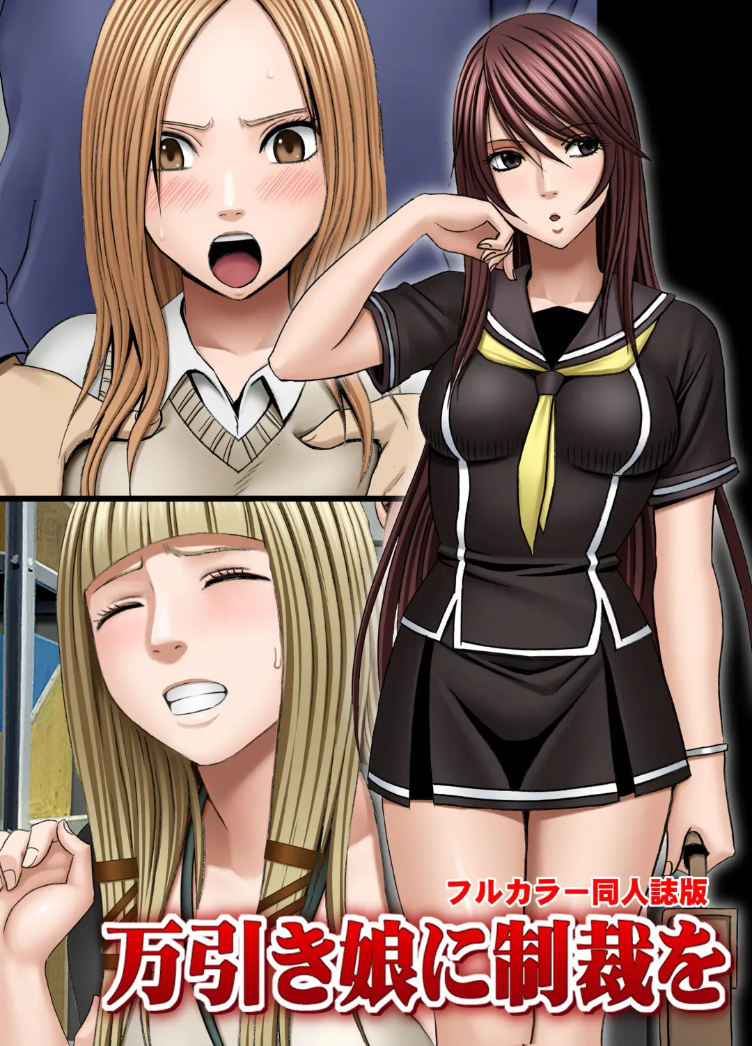 [Crimson] Manbiki Musume ni Seisai wo Fhentai - Page 1