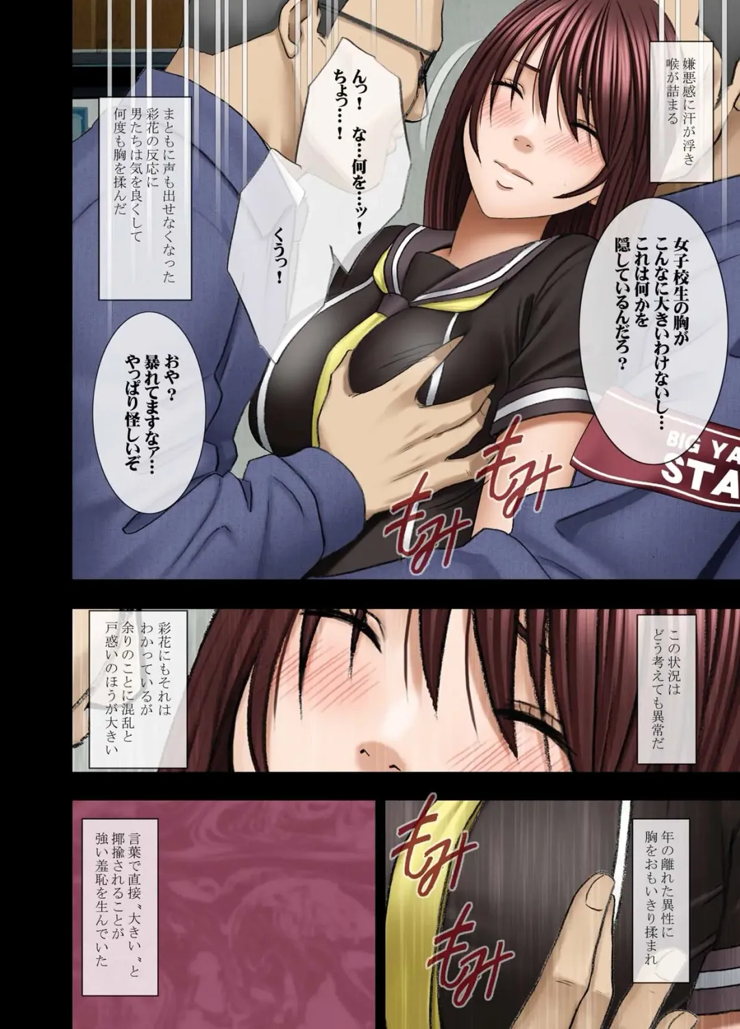 [Crimson] Manbiki Musume ni Seisai wo Fhentai - Page 10