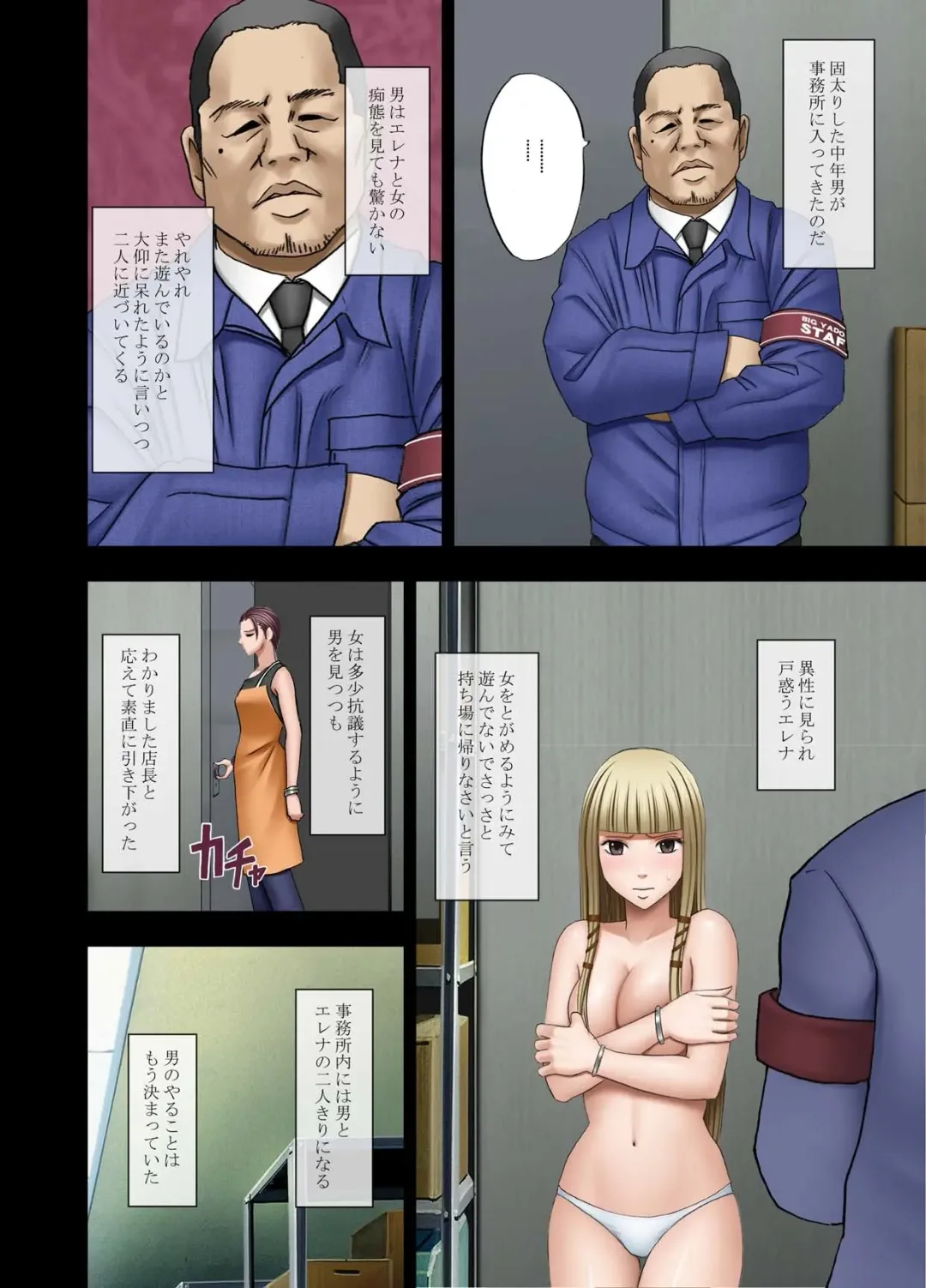 [Crimson] Manbiki Musume ni Seisai wo Fhentai - Page 104