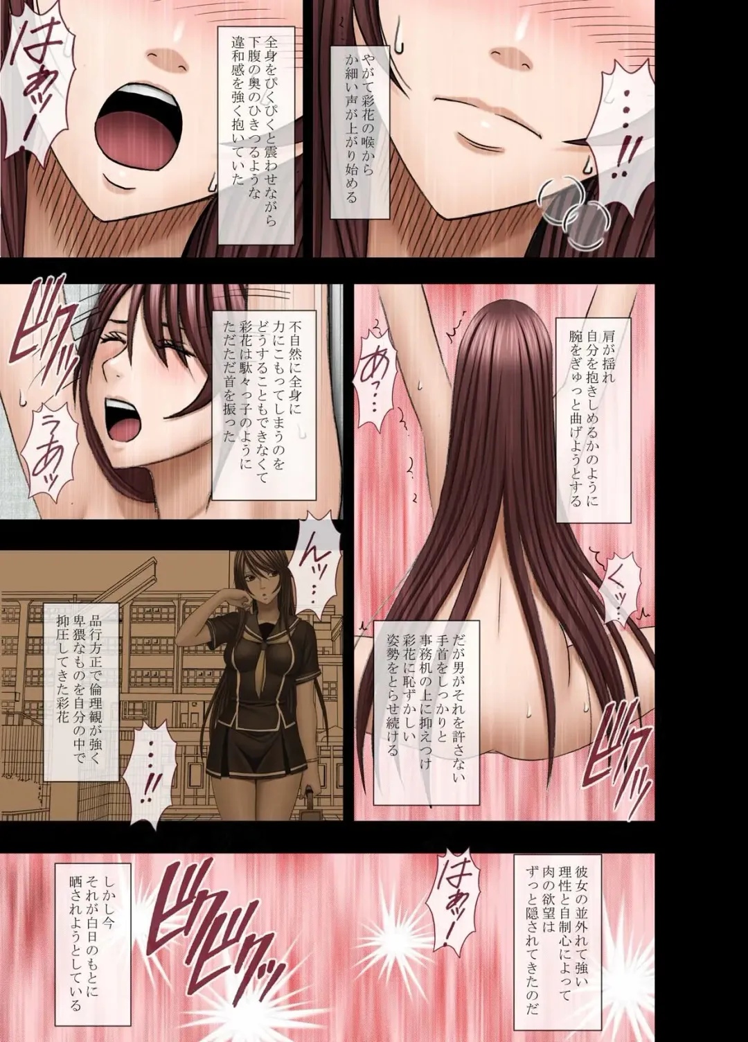 [Crimson] Manbiki Musume ni Seisai wo Fhentai - Page 25