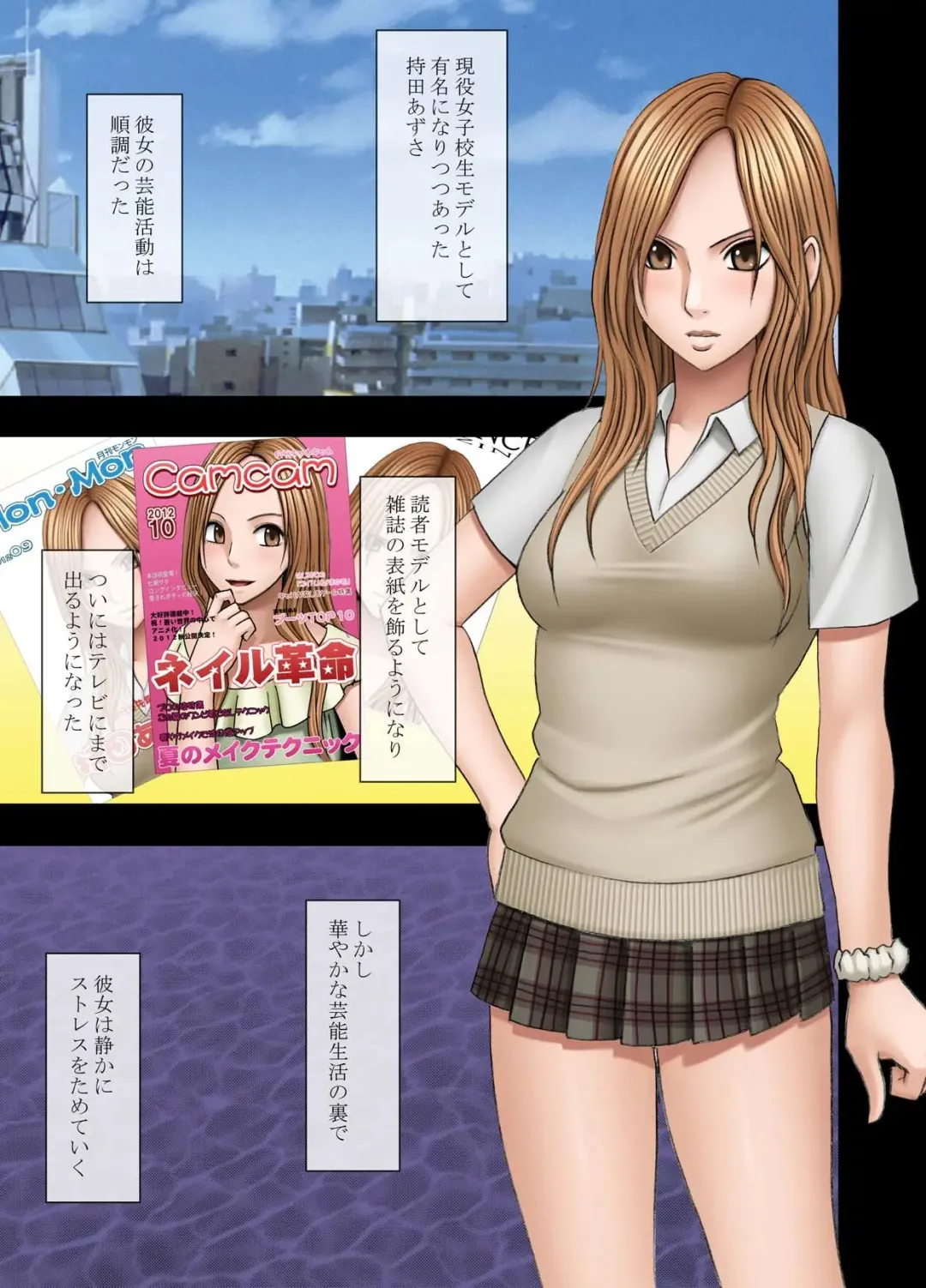 [Crimson] Manbiki Musume ni Seisai wo Fhentai - Page 39