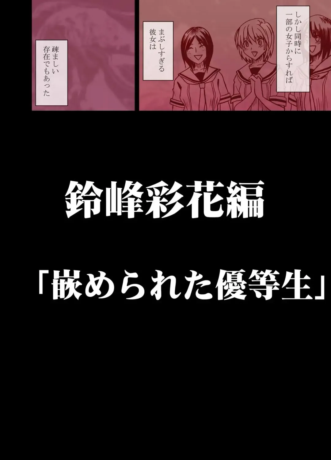 [Crimson] Manbiki Musume ni Seisai wo Fhentai - Page 4