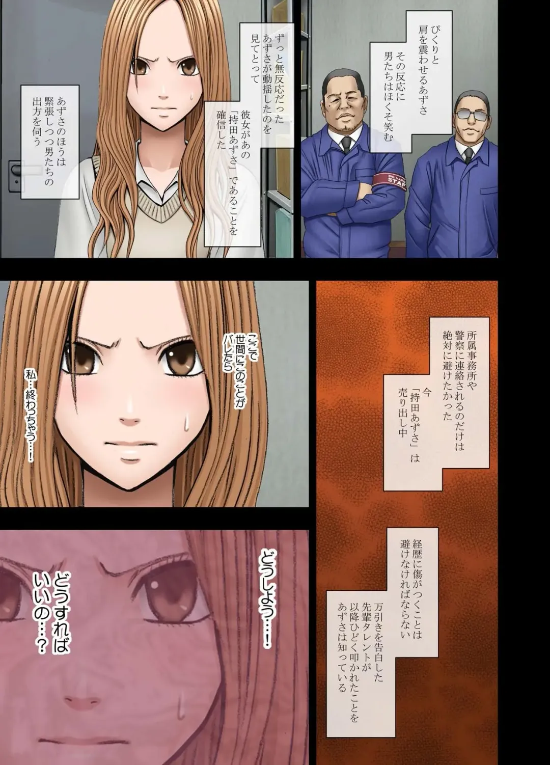 [Crimson] Manbiki Musume ni Seisai wo Fhentai - Page 43