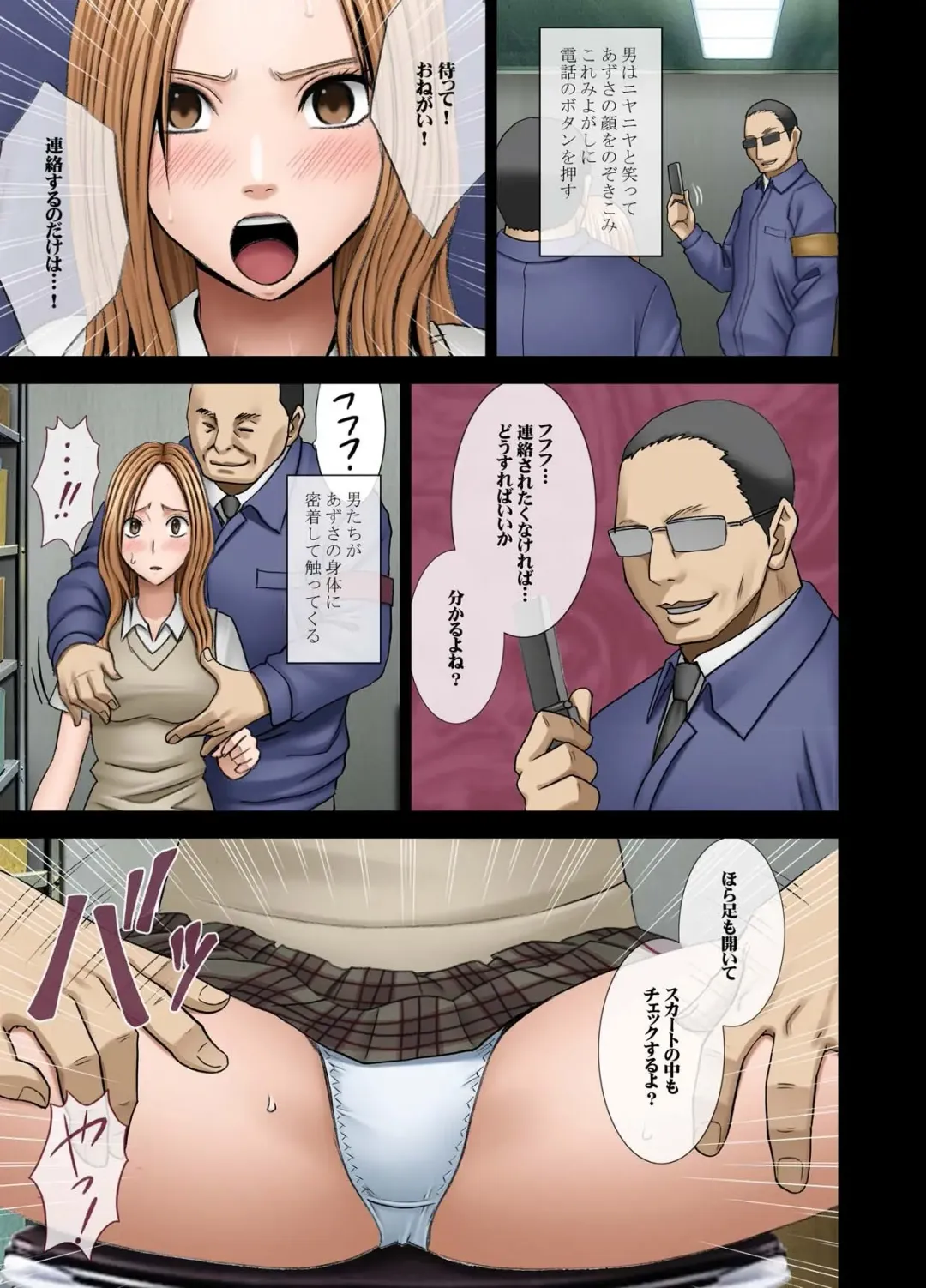 [Crimson] Manbiki Musume ni Seisai wo Fhentai - Page 45