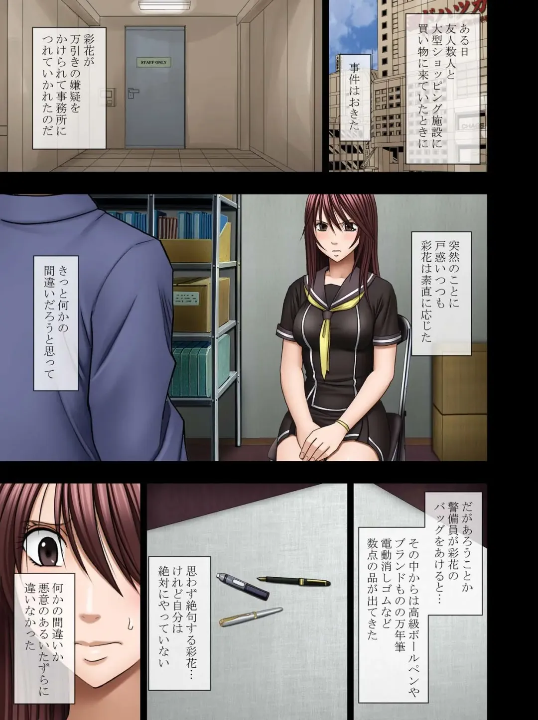 [Crimson] Manbiki Musume ni Seisai wo Fhentai - Page 5