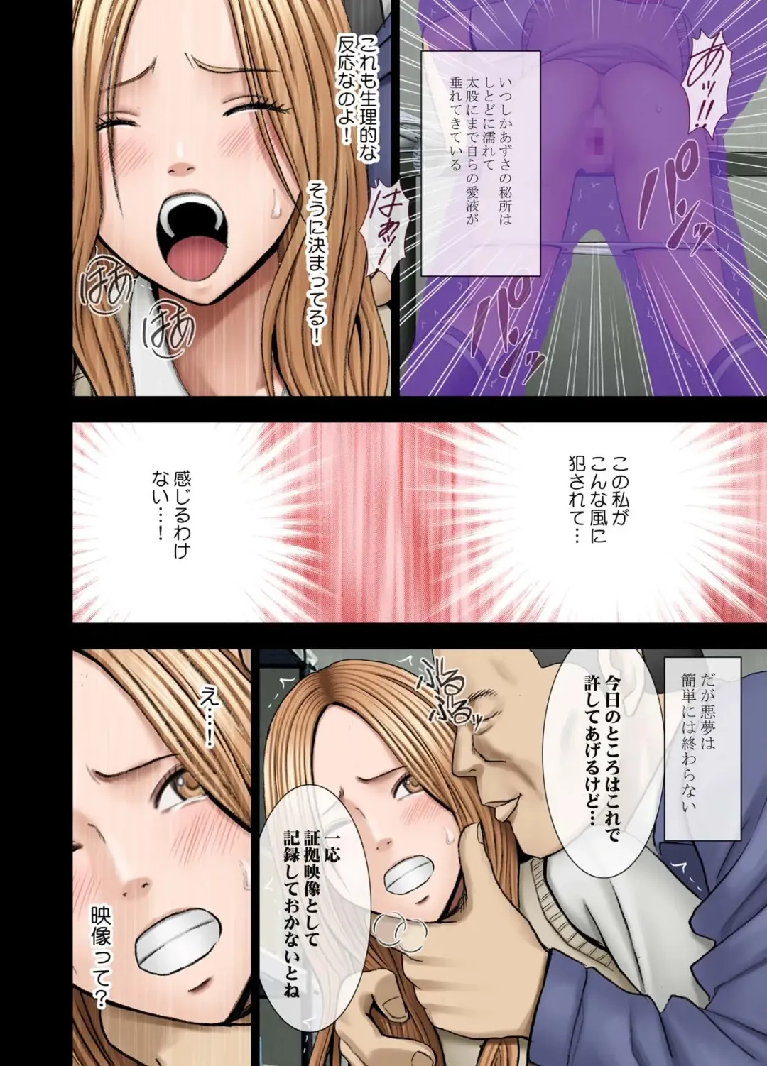 [Crimson] Manbiki Musume ni Seisai wo Fhentai - Page 58