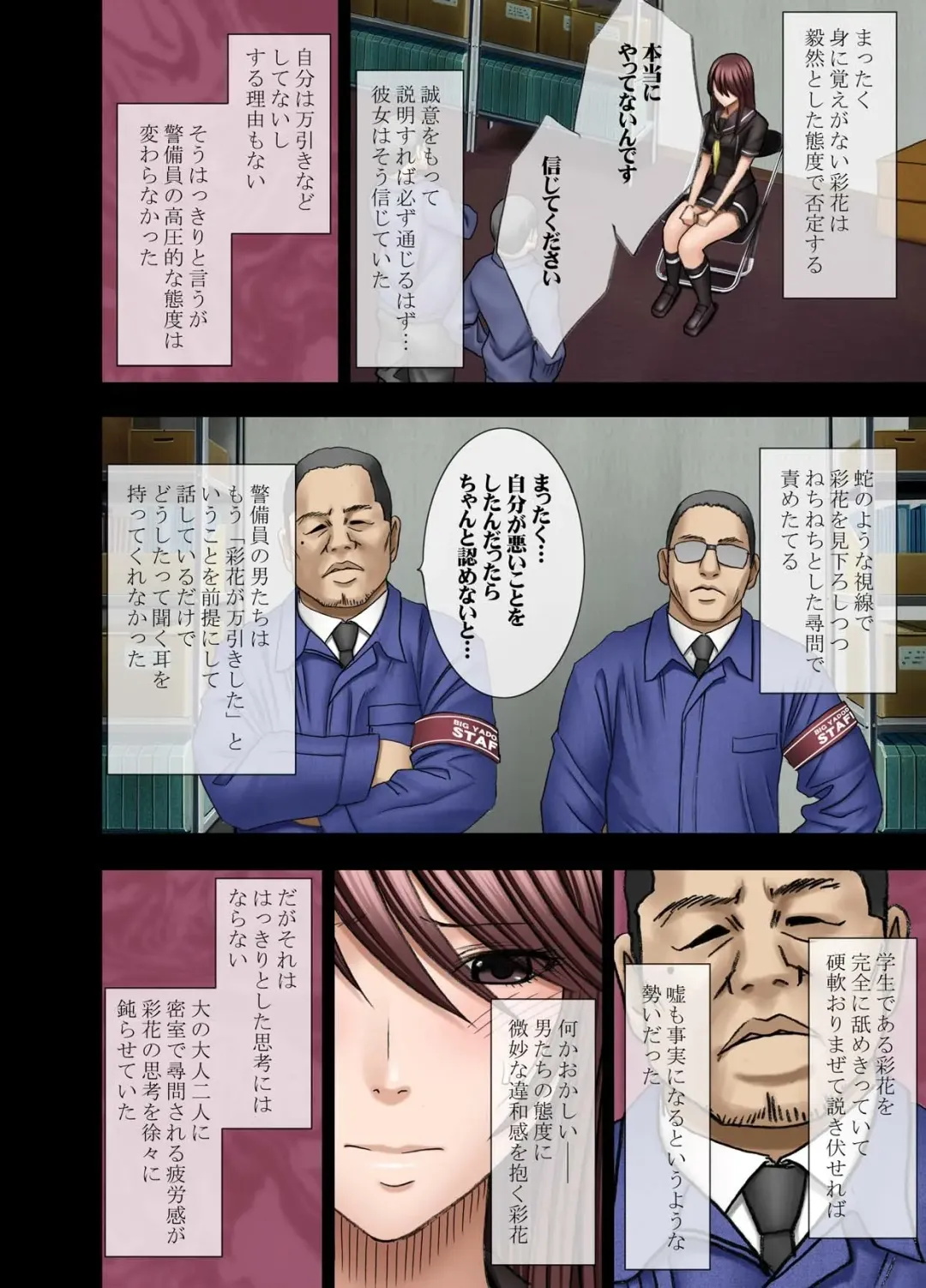 [Crimson] Manbiki Musume ni Seisai wo Fhentai - Page 6