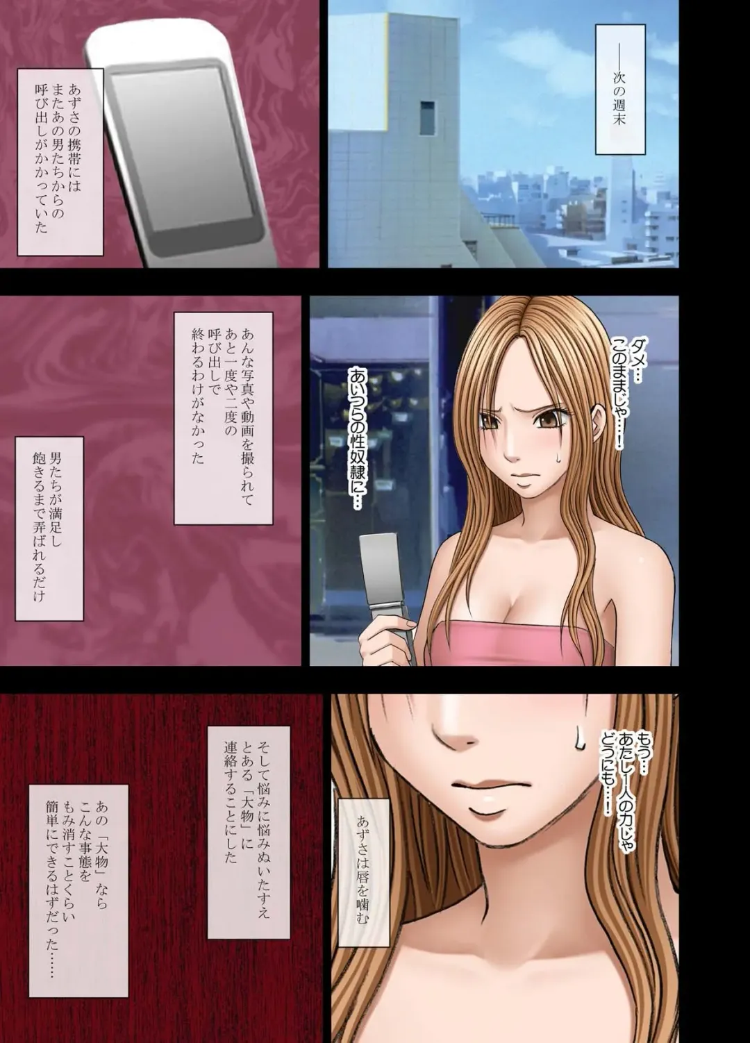 [Crimson] Manbiki Musume ni Seisai wo Fhentai - Page 69