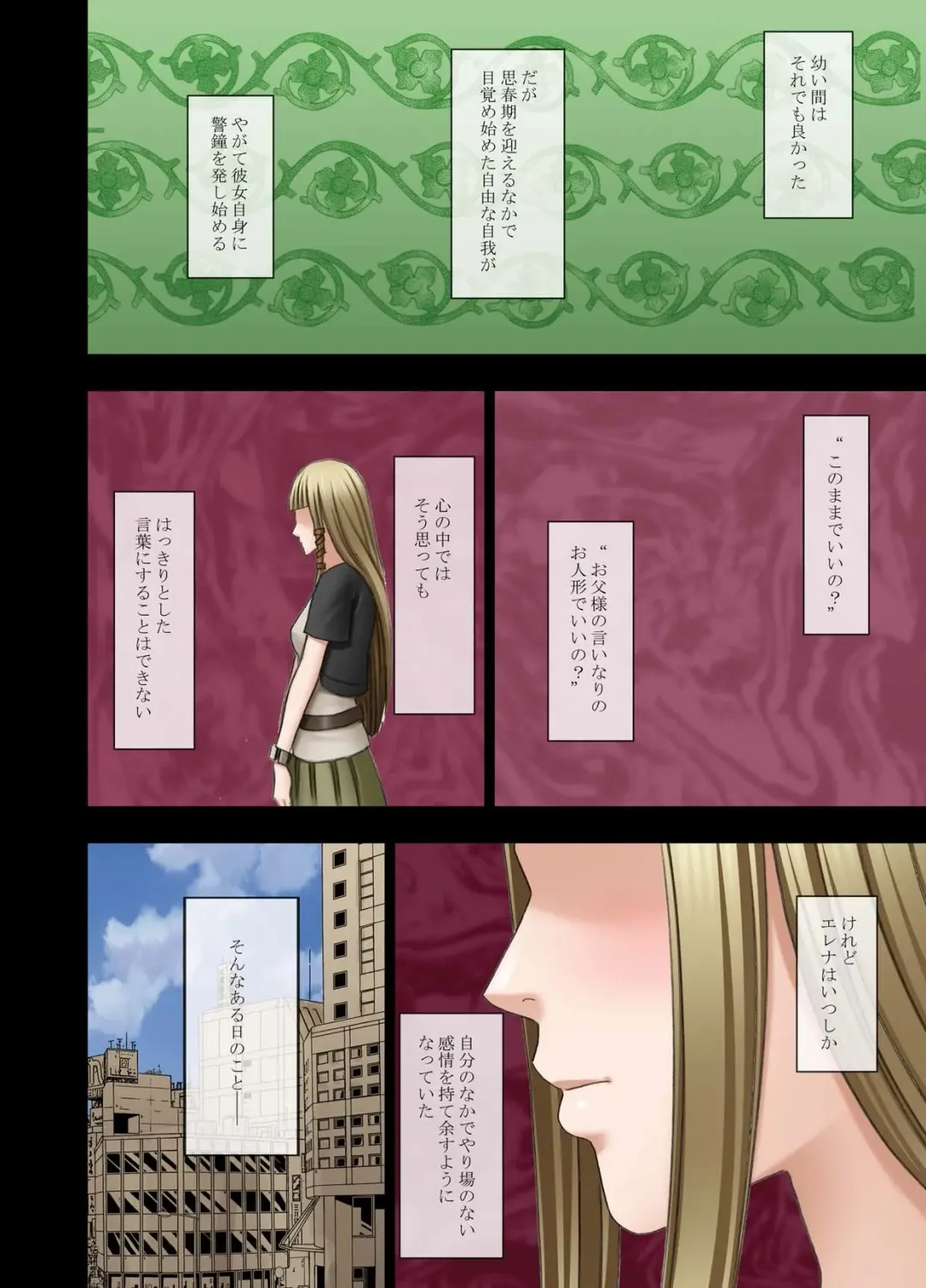 [Crimson] Manbiki Musume ni Seisai wo Fhentai - Page 82