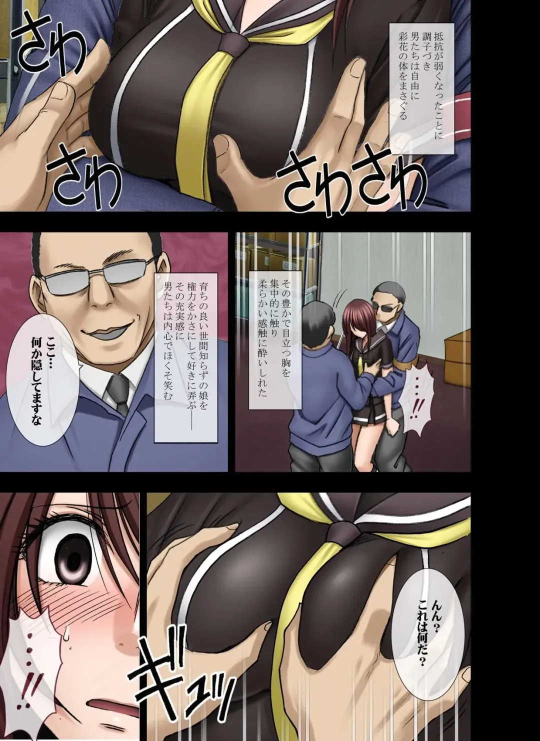 [Crimson] Manbiki Musume ni Seisai wo Fhentai - Page 9