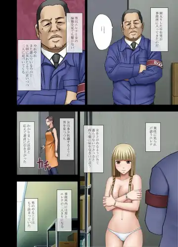 [Crimson] Manbiki Musume ni Seisai wo Fhentai - Page 104