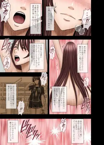 [Crimson] Manbiki Musume ni Seisai wo Fhentai - Page 25