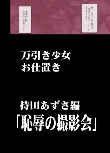 [Crimson] Manbiki Musume ni Seisai wo Fhentai - Page 40