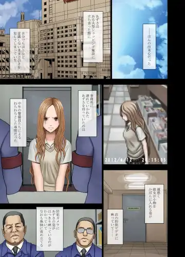 [Crimson] Manbiki Musume ni Seisai wo Fhentai - Page 41