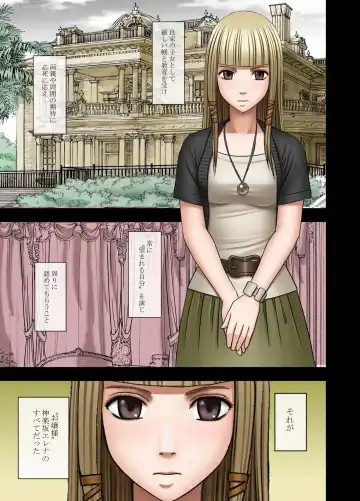 [Crimson] Manbiki Musume ni Seisai wo Fhentai - Page 81