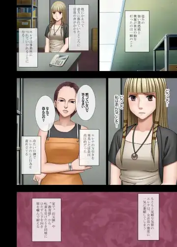 [Crimson] Manbiki Musume ni Seisai wo Fhentai - Page 84