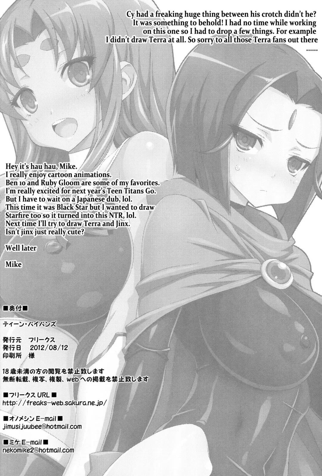 [Mike - Onomesin] Teen Pipans Fhentai - Page 25