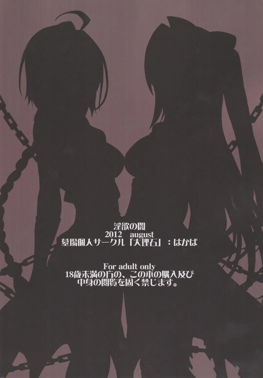 [Hakaba - Takayanagi Katsuya] Inyoku no Yami | The Darkness of Lust Fhentai - Page 31