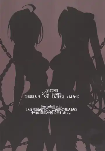 [Hakaba - Takayanagi Katsuya] Inyoku no Yami | The Darkness of Lust Fhentai - Page 31