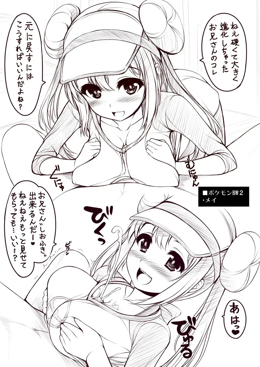 [Ichiru Bou - Uni8] Uni no Kimagure Hon 1 Fhentai - Page 7