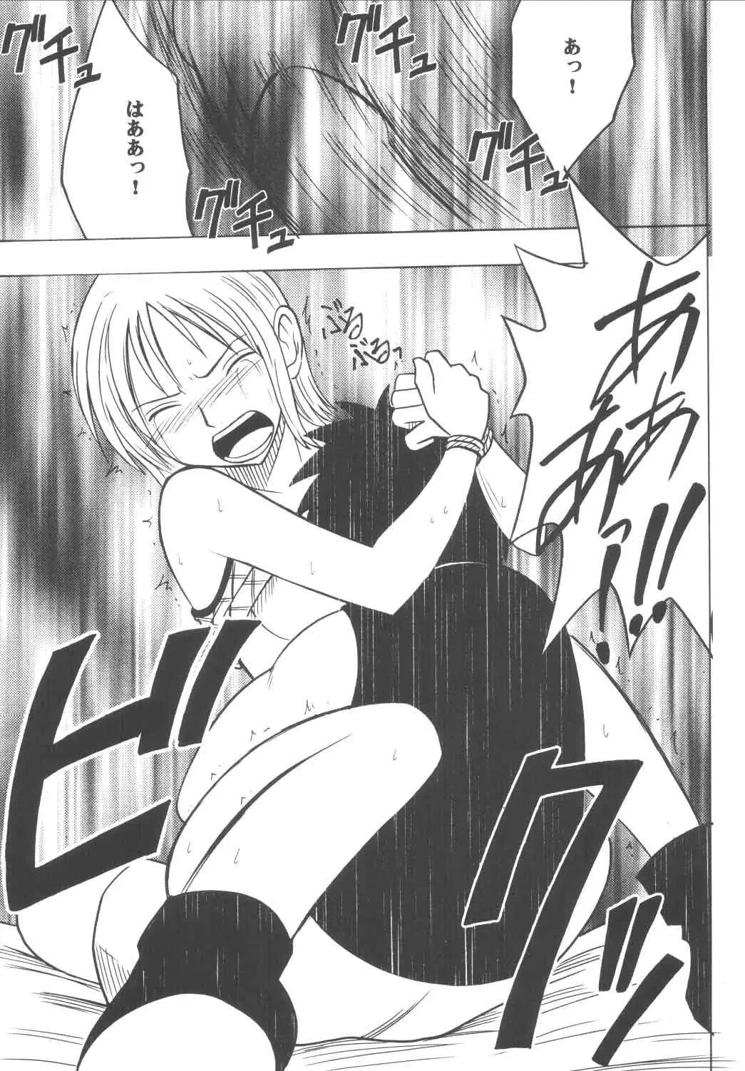 [Crimson] Koukai Soushuuhen Fhentai - Page 10