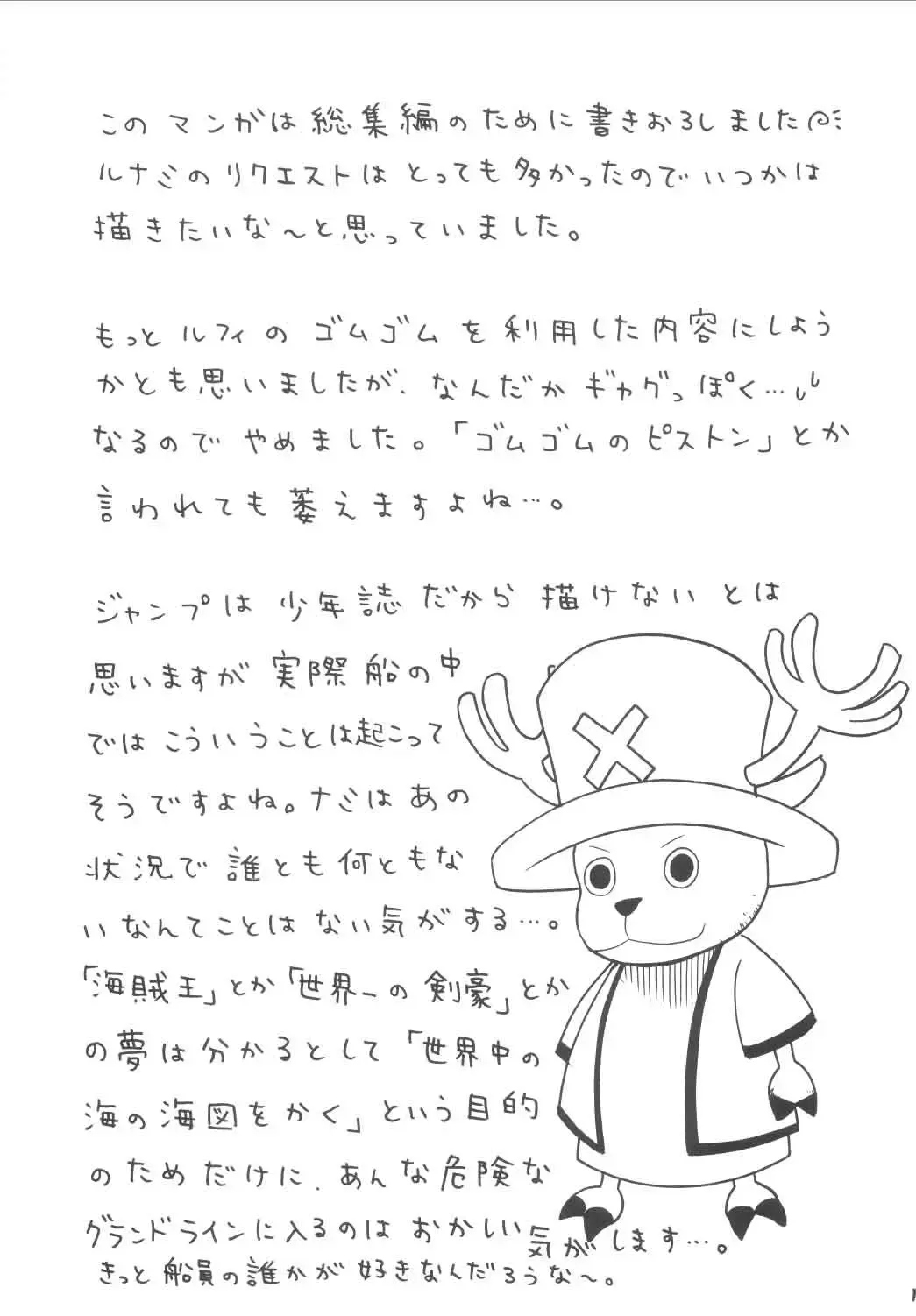 [Crimson] Koukai Soushuuhen Fhentai - Page 16