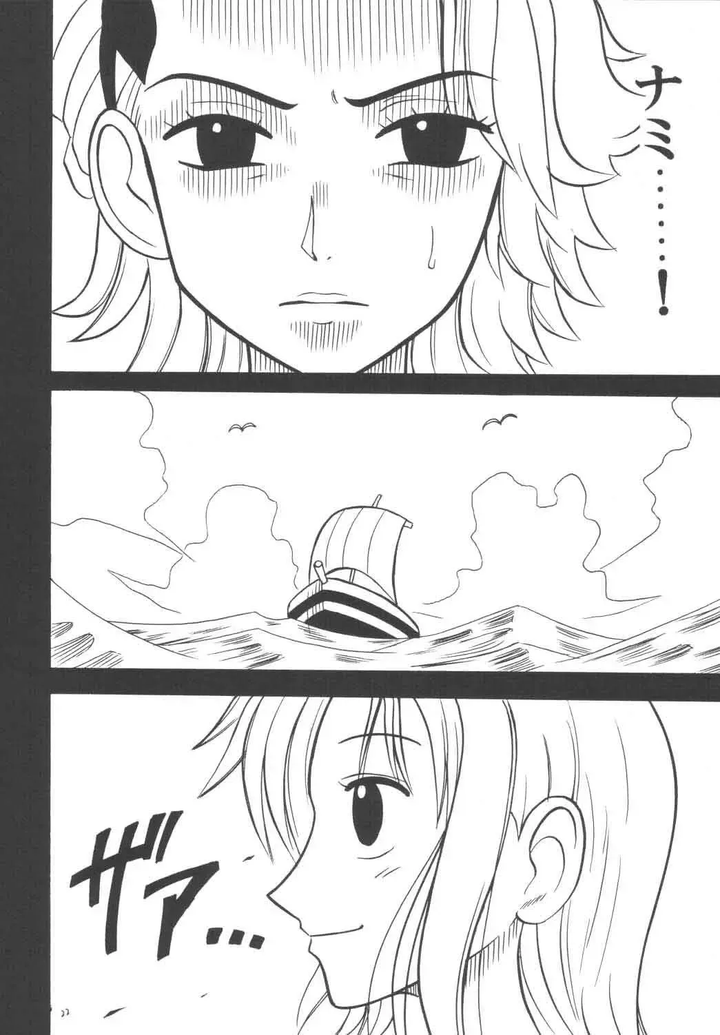 [Crimson] Koukai Soushuuhen Fhentai - Page 21